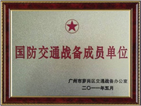 全民主公